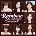 GossipGirl的专辑