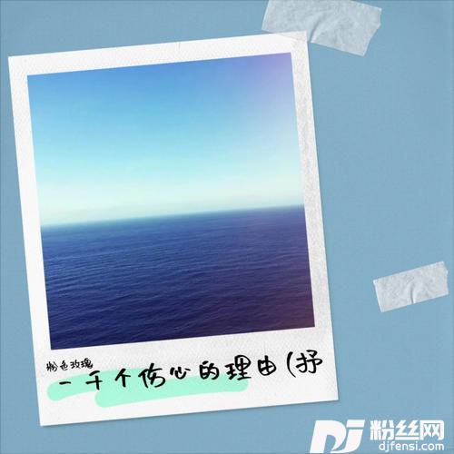 找一个字代替cover:李梦瑶