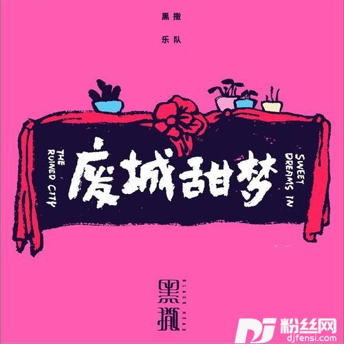 如果这些都可以AlbumVersion的专辑