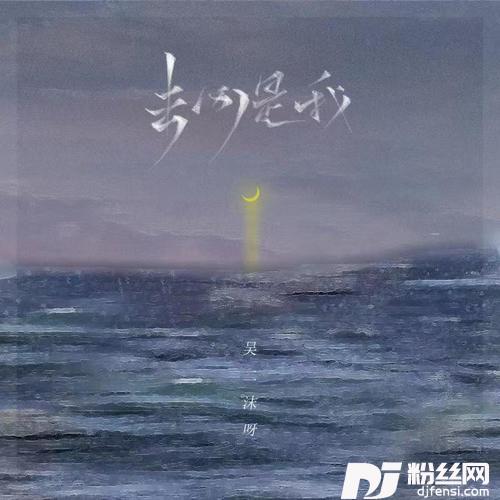 未必是我的专辑