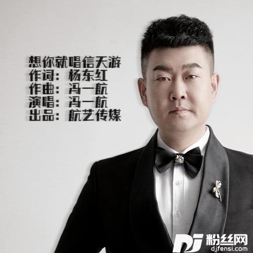 想你就唱信天游