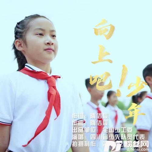 向上吧！少年的专辑