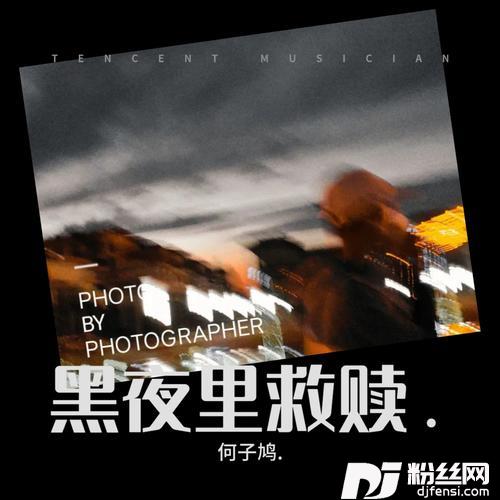 遗失的心跳remix:萧亚轩