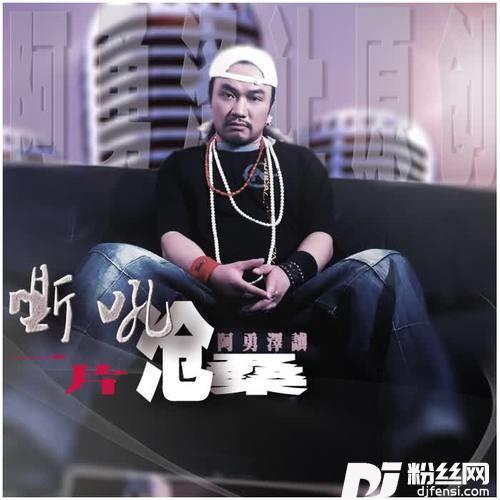 等爱的回答（男声版）的专辑