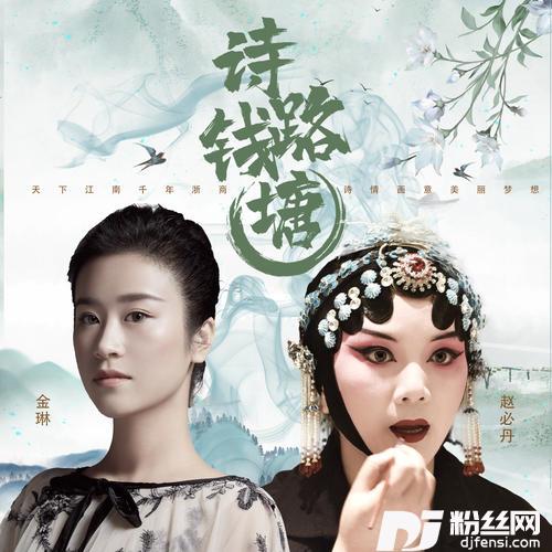 诗路钱塘