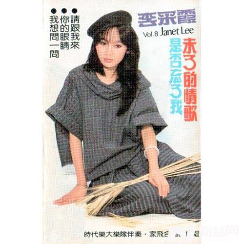 未了的情歌