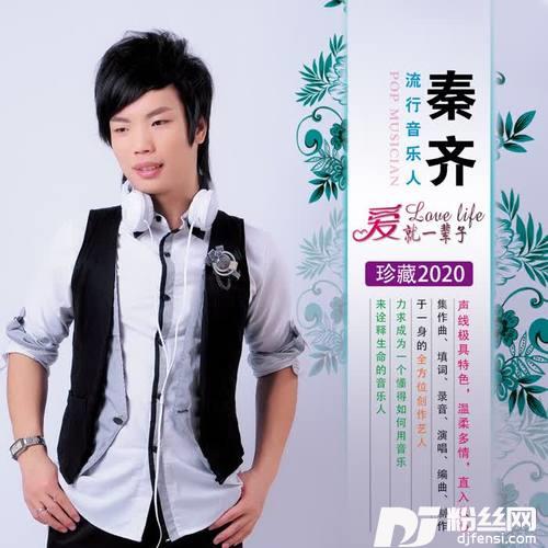 爱就一辈子（2023）