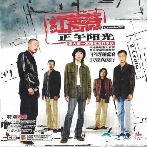 我开始摇滚了的专辑