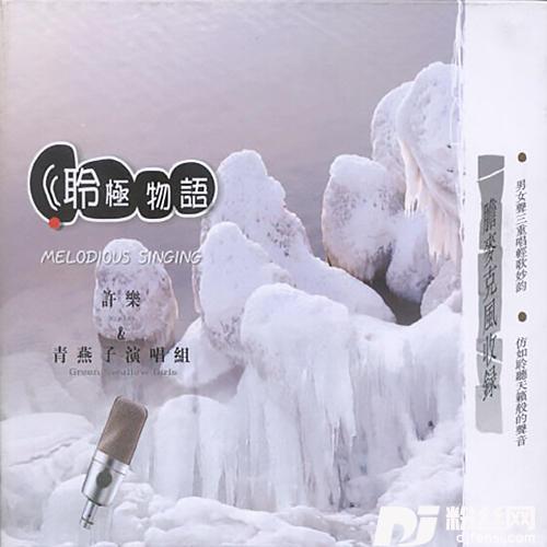 光阴的故事的专辑