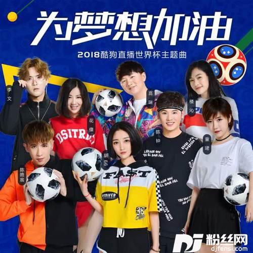 为梦想加油