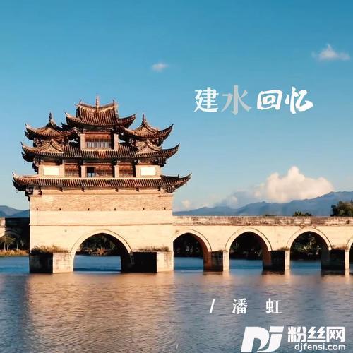 建水回忆