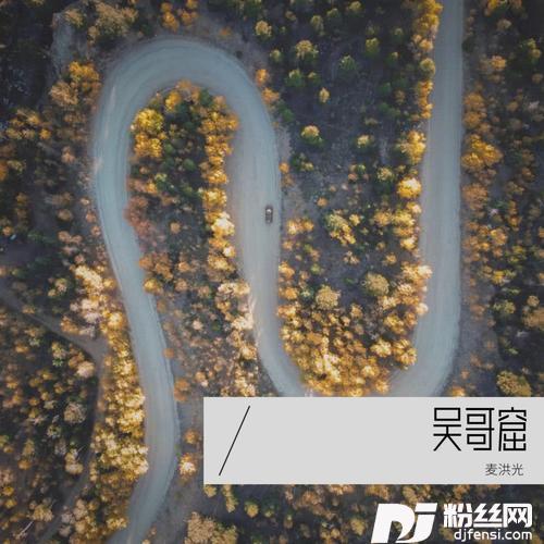 吴哥窟cover:吴雨霏