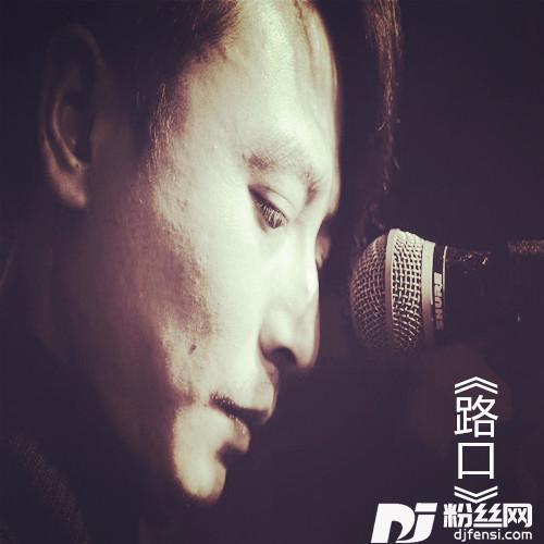 路口