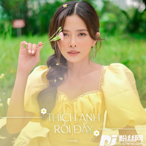 ThíchAnhRồiĐấy的专辑