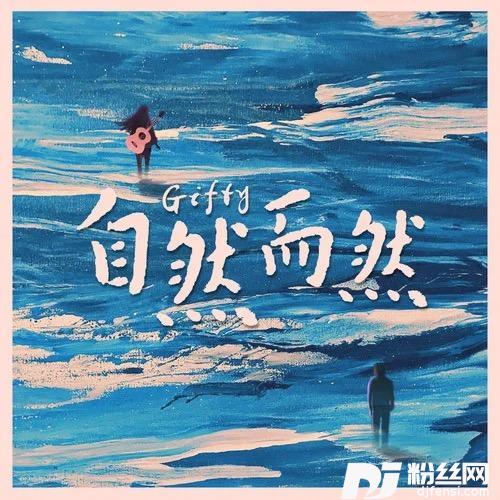 自然而然