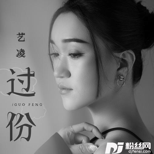 过份（合唱版）的专辑