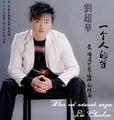 为你流泪也心碎的专辑
