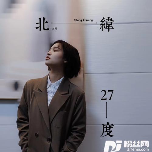北纬27度