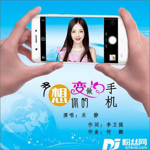 多想变做你的手机DJ何鹏版