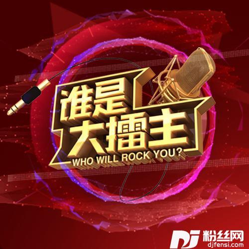 大中国