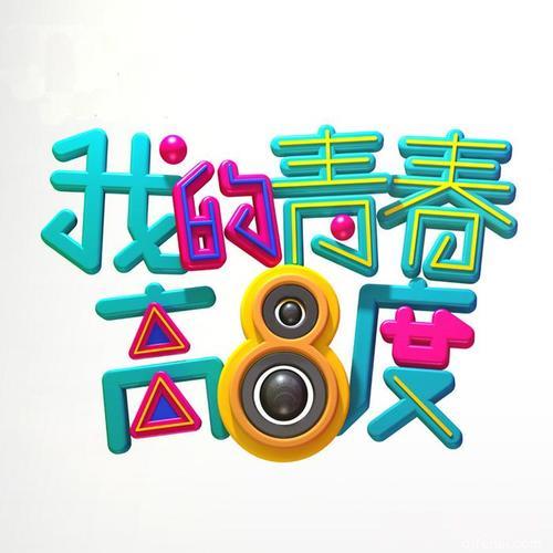 甲乙丙丁