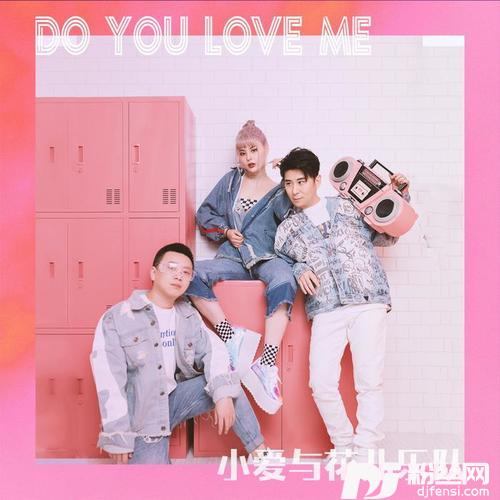 DoYouLoveMe的专辑