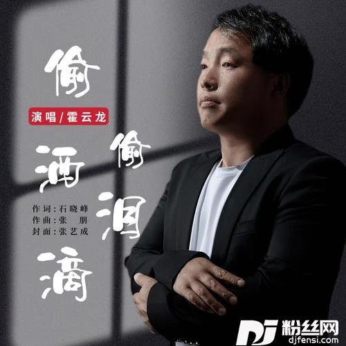 偷偷洒泪滴（DJ凯升版）的专辑