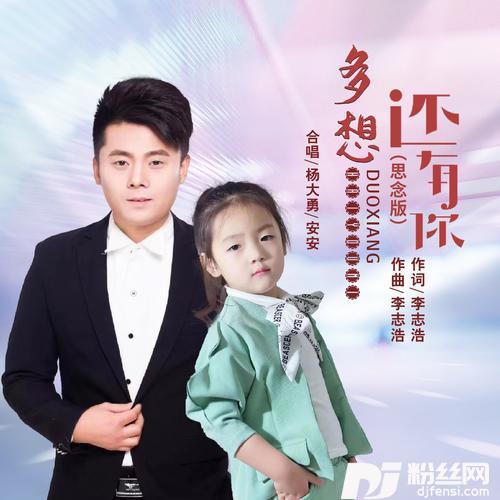 多想还有你DJ光年思念版