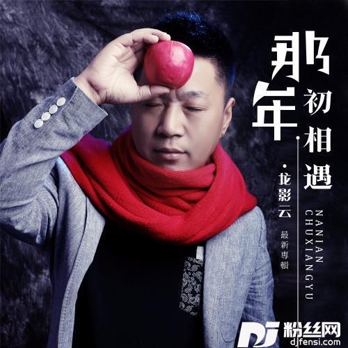 几秒的爱情