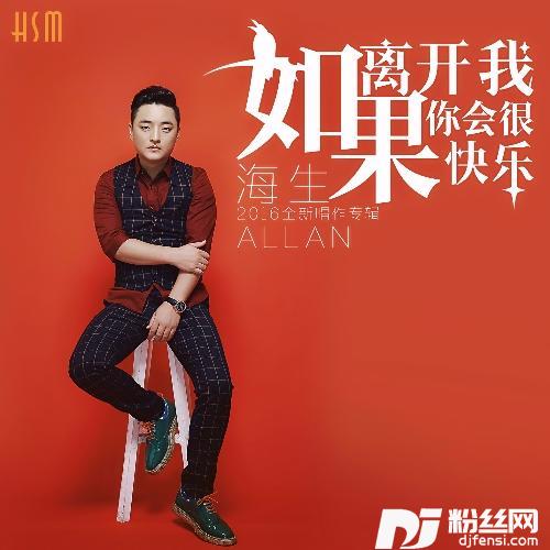 今生我爱你