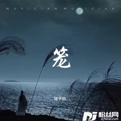 笼cover:安荼