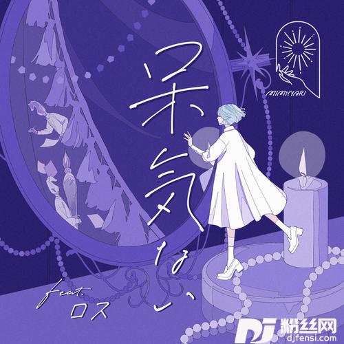 呆気ない的专辑