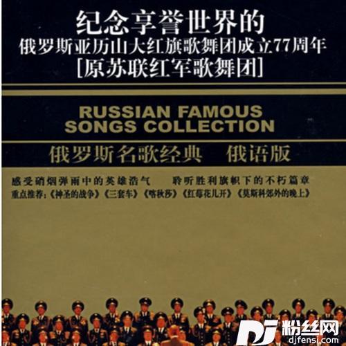莫斯科郊外的晚上的专辑