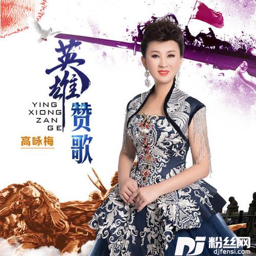 英雄赞歌2