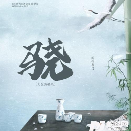 骁女生热播版