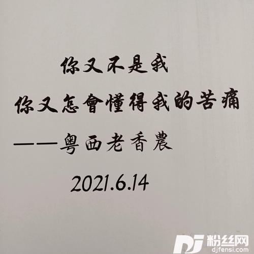 伤了心裂了肺cover:叶钦世