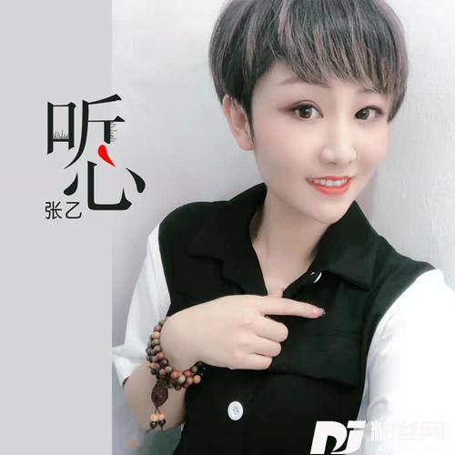 听心烟嗓女版