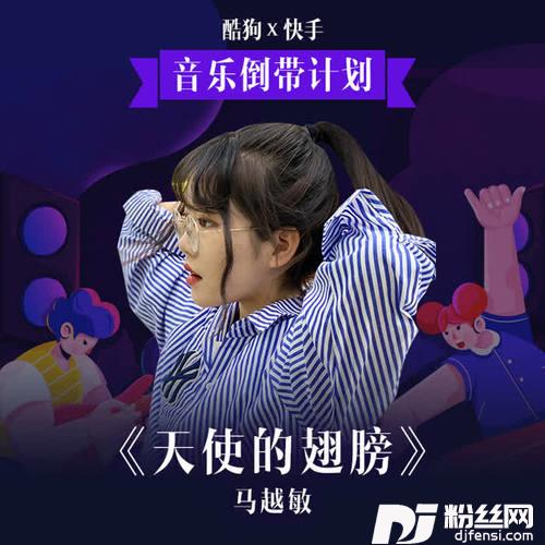 天使的翅膀的专辑