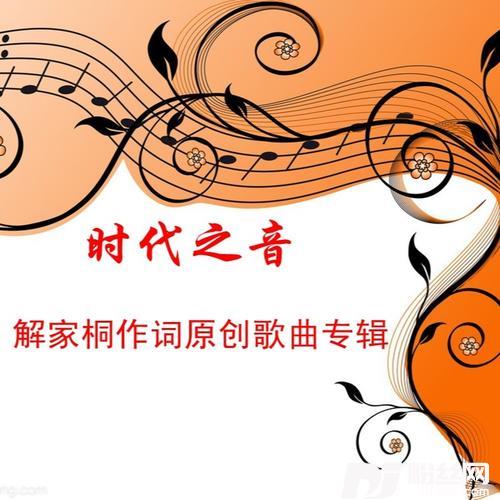 节日的夜晚的专辑