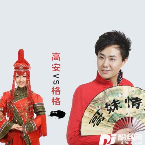 哥妹情缘