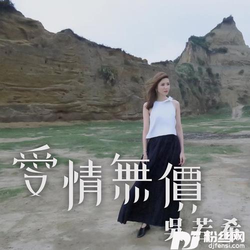 爱情无价