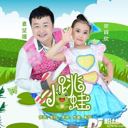 小跳蛙