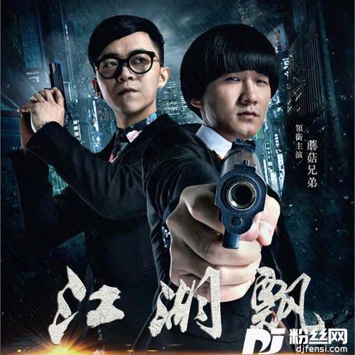 江湖飘的专辑