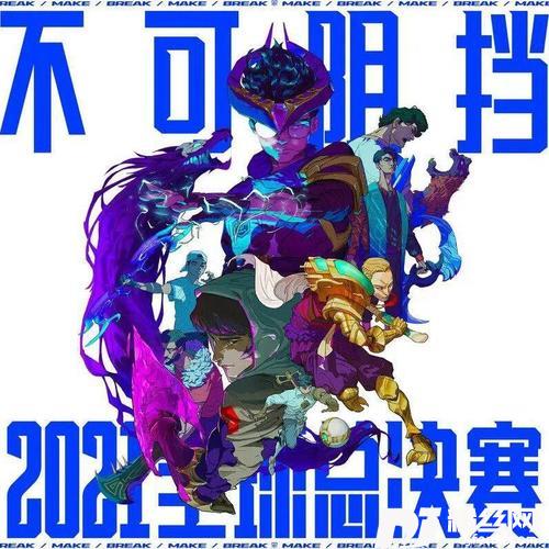 不可阻挡BurnItAllDowncover:英雄联盟