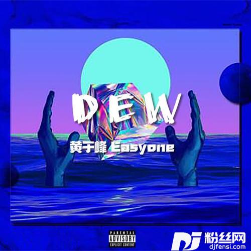 露水（dew）
