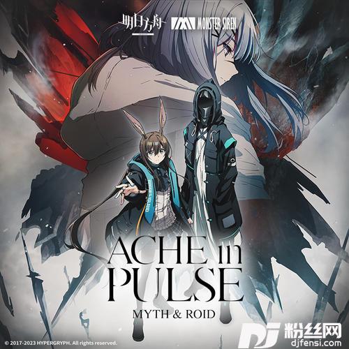 ACHEinPULSE的专辑