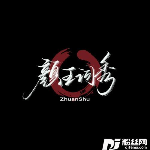 再见杰克cover:痛仰乐队的专辑