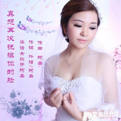 真想再次抚摸你的脸的专辑
