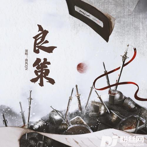 良策的专辑
