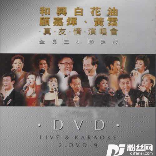 网中人